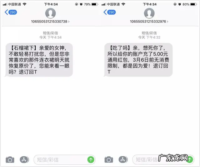 6个必备短信营销技巧 短信营销话术文案有哪些