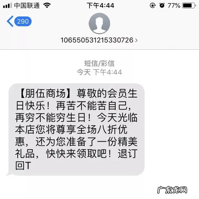 6个必备短信营销技巧 短信营销话术文案有哪些