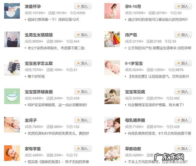 宝妈粉的引流案例 淘客0成本日引流精准宝妈粉100+