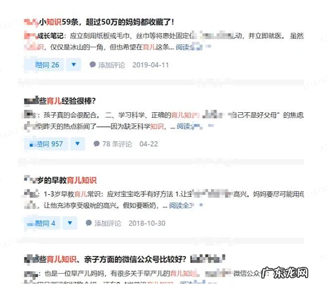 宝妈粉的引流案例 淘客0成本日引流精准宝妈粉100+