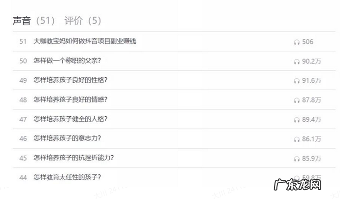 宝妈粉的引流案例 淘客0成本日引流精准宝妈粉100+