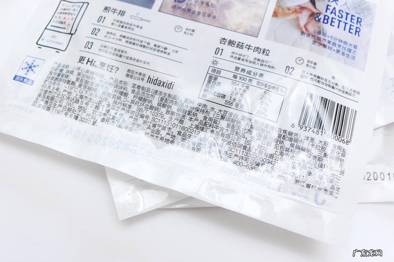 大希地品牌怎么样 大希地牛排怎么样