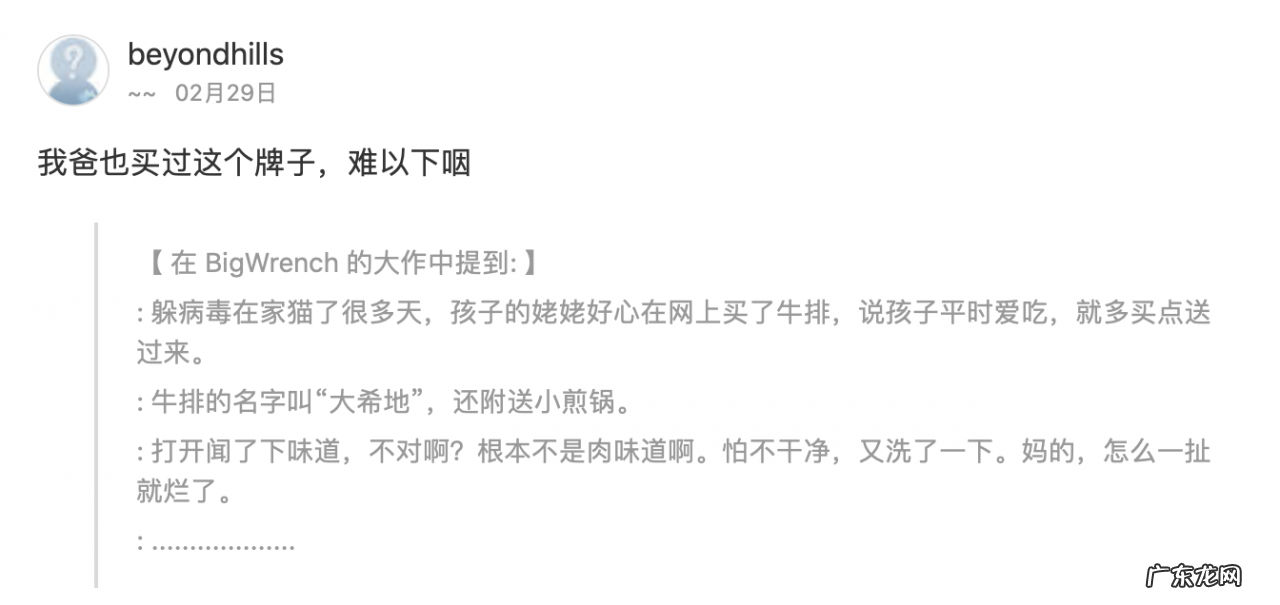 大希地品牌怎么样 大希地牛排怎么样