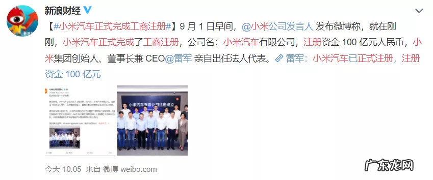 小米汽车最新消息 小米汽车什么时候上市