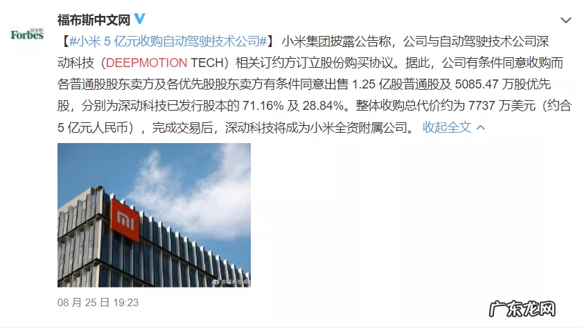 小米汽车最新消息 小米汽车什么时候上市