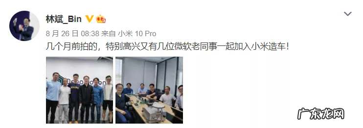 小米汽车最新消息 小米汽车什么时候上市