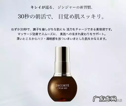 黛珂系列适合什么年龄?黛珂系列怎么选择?