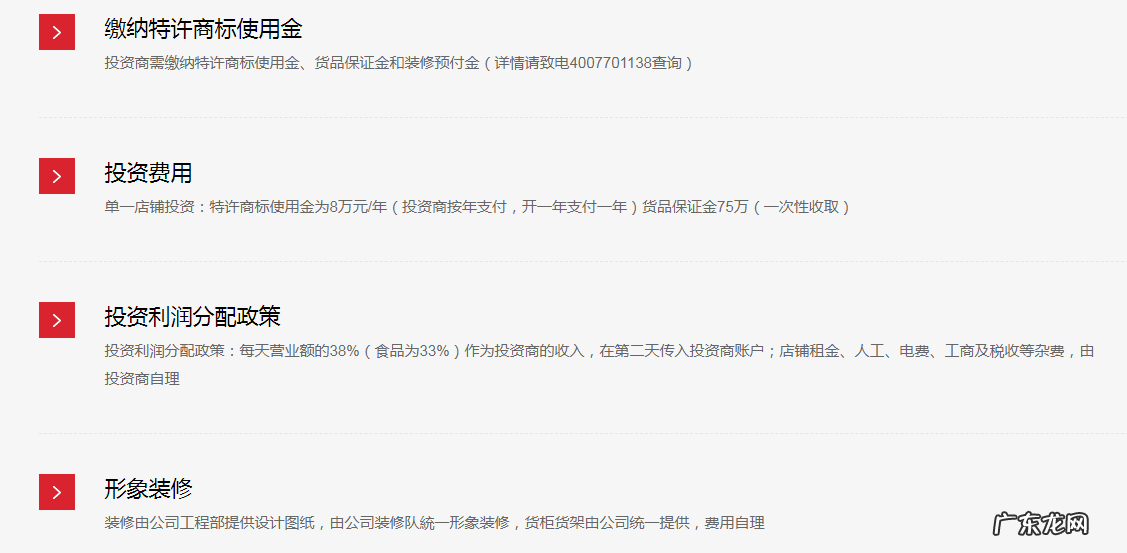 名创优品加盟费多少?加盟真的能赚钱吗?