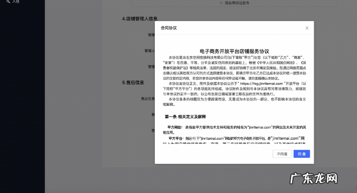 个体工商户入驻抖店详细流程介绍 个体户可以开抖音小店吗