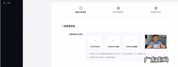 个体工商户入驻抖店详细流程介绍 个体户可以开抖音小店吗