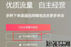 个体工商户入驻抖店详细流程介绍 个体户可以开抖音小店吗
