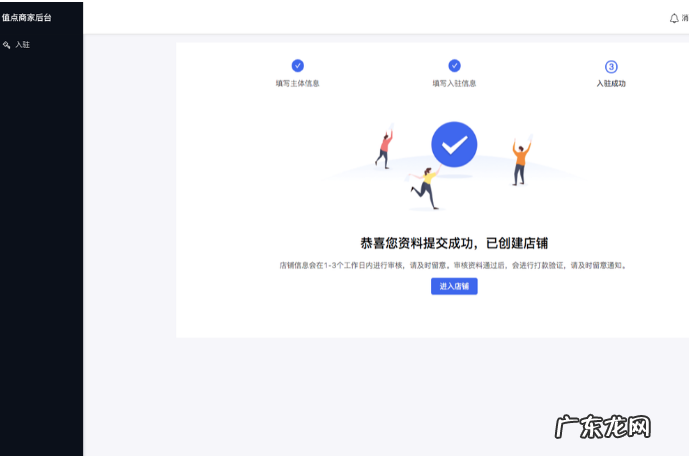 个体工商户入驻抖店详细流程介绍 个体户可以开抖音小店吗