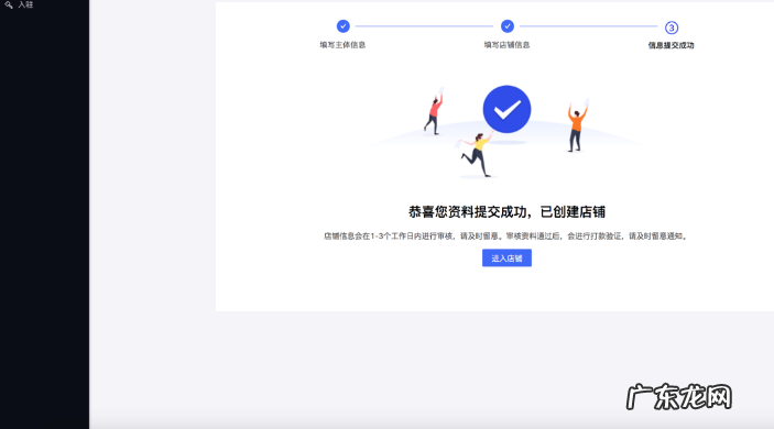 个体工商户入驻抖店详细流程介绍 个体户可以开抖音小店吗
