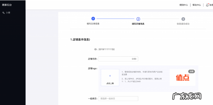 个体工商户入驻抖店详细流程介绍 个体户可以开抖音小店吗