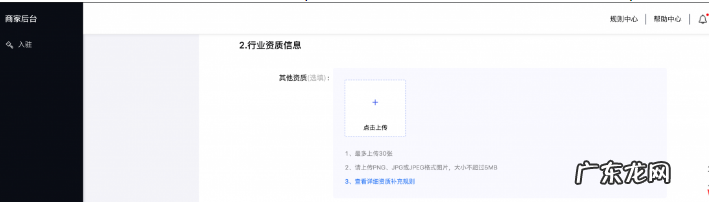 个体工商户入驻抖店详细流程介绍 个体户可以开抖音小店吗