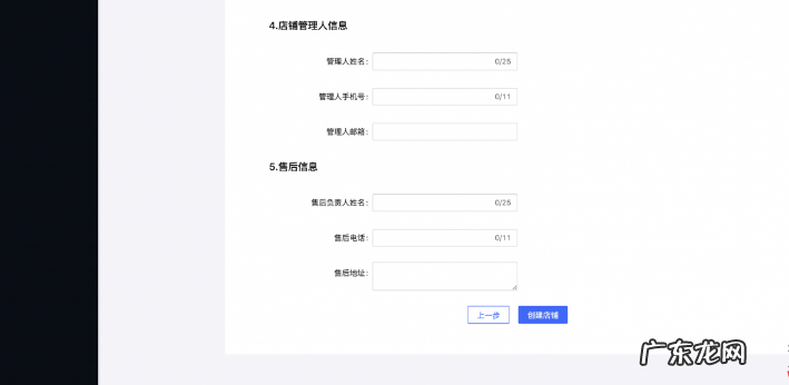 个体工商户入驻抖店详细流程介绍 个体户可以开抖音小店吗