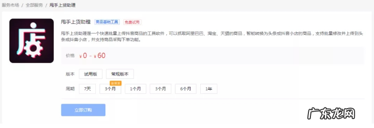 和抖音小店相关的软件大全 抖音小店需要软件有哪些