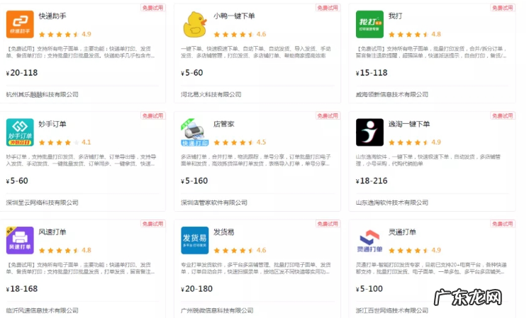 和抖音小店相关的软件大全 抖音小店需要软件有哪些