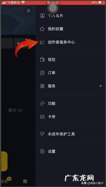 抖音小店开通直播电商权限在哪里？需要注意什么？