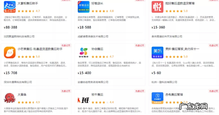 和抖音小店相关的软件大全 抖音小店需要软件有哪些