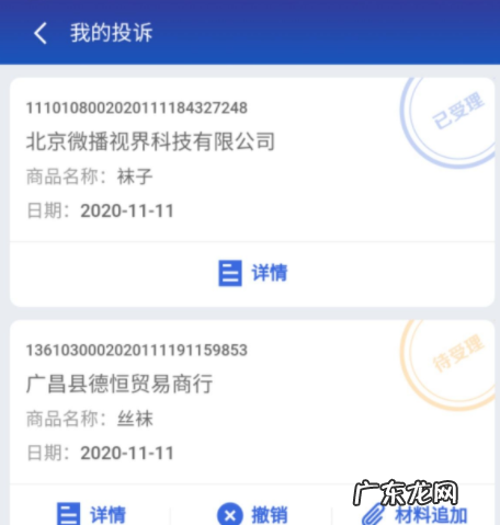 抖音小店退货商家不给退如何处理 抖音小店有的不退货怎么办