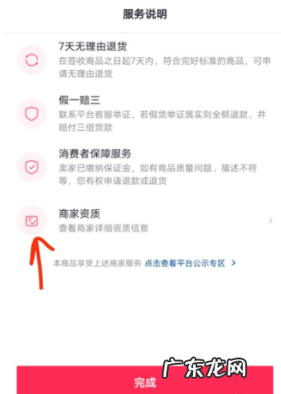 抖音小店退货商家不给退如何处理 抖音小店有的不退货怎么办