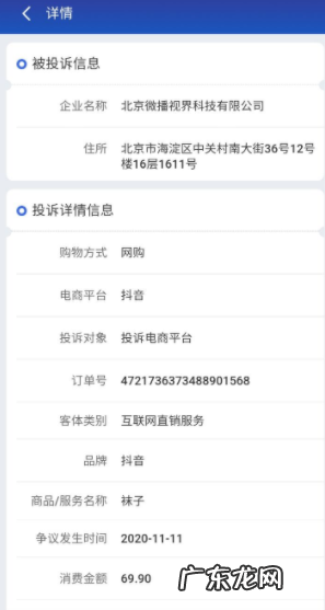 抖音小店退货商家不给退如何处理 抖音小店有的不退货怎么办