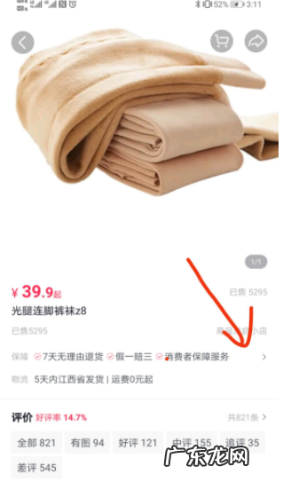 抖音小店退货商家不给退如何处理 抖音小店有的不退货怎么办