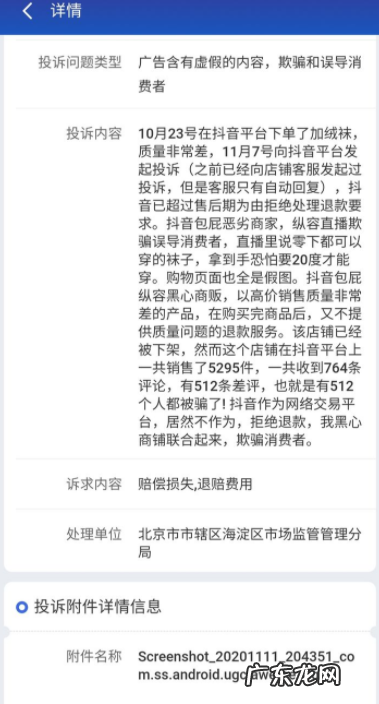 抖音小店退货商家不给退如何处理 抖音小店有的不退货怎么办