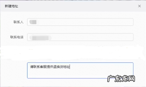 抖音小店app在哪里设置默认退货地址？操作流程是什么？