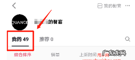 抖店绑定官方账号操作及注意事项 抖音小店账号可以绑定吗