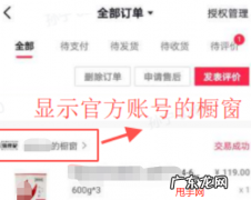 抖店绑定官方账号操作及注意事项 抖音小店账号可以绑定吗