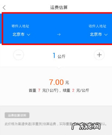 上门取件怎么操作，快递取件收费标准说明