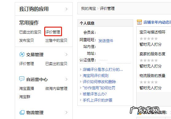 淘宝店铺等级表怎么查看？淘宝级别的等级划分是怎样的?