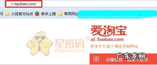 爱淘宝和淘宝有什么区别,什么是爱淘宝?