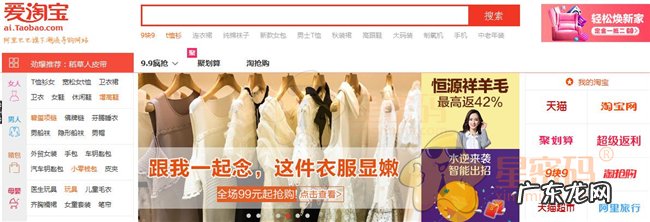 爱淘宝和淘宝有什么区别,什么是爱淘宝?