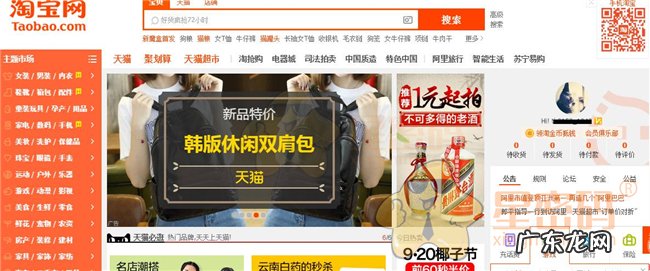 爱淘宝和淘宝有什么区别,什么是爱淘宝?