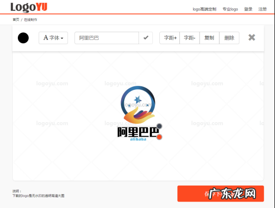 制作方法与教程 淘宝店铺logo怎么做