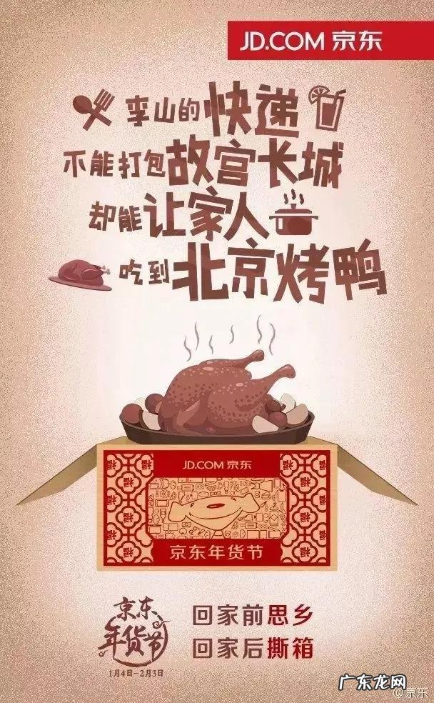 年货节精选文案大全 年货节广告语怎么写