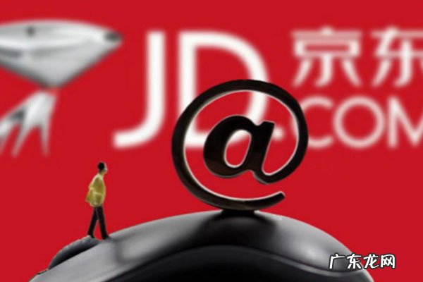 京东便利店怎么样?做便利店有些好处?