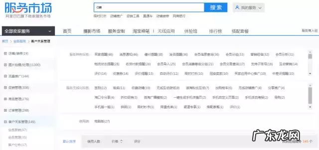 关于CRM的相关知识 为什么要做CRM？