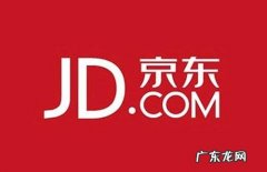 京东全城购怎么加入？是怎么回事？