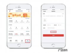 拼多多拼多多商家版APP新增商品操作步骤