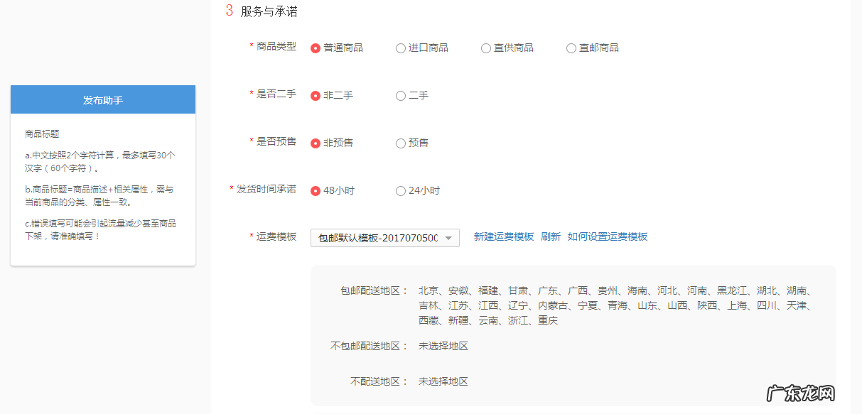 拼多多定制产品发布说明