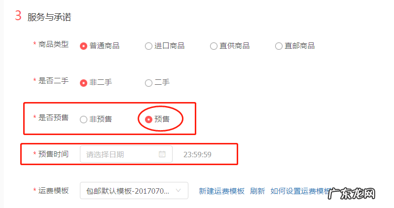 拼多多定制产品发布说明