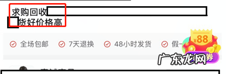 拼多多让商品不再被驳回——发布广告信息