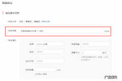 拼多多如何起商品标题