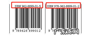 拼多多ISBN 编号怎么填