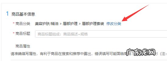 拼多多修改商品时提示分类因分类调整已失效，如何重新选择分类？