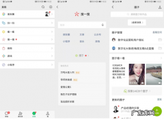 微信圈子的玩法介绍 微信圈子是什么